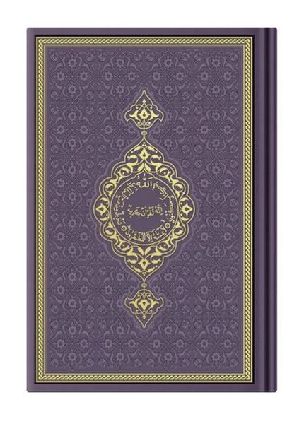 Orta Termo Mor (9523) Renkli Kuranı Kerimler