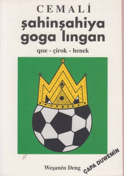 Şahinşahiya Goga Lıngan Ayak Topunun Sultanlığı