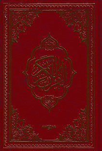 Kur'an-ı Kerim Bilgisayar Hatlı (Orta Boy)