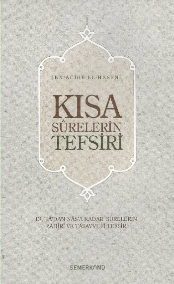 Kısa Surelerin Tefsiri/Duha'dan Nas'a Kadar Surelerin Zahiri ve Tasavvufi Tefsiri