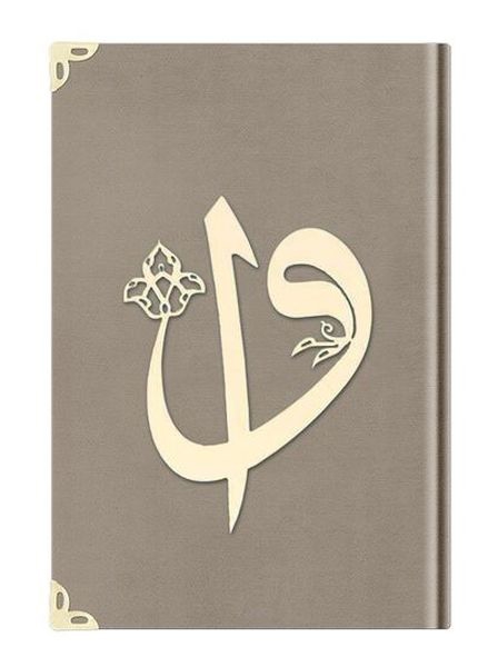 Hafız Elif-Vav Kadife (1007 Vizon) 2 Renkli Kuranı Kerimler