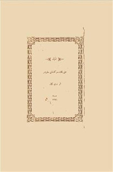 İntibah (Osmanlıca)