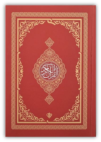 Kuranı Kerim Renkli Hafız Boy Kırmızı