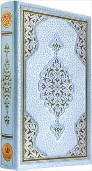 Benim Kuranım (Orta Boy Mavi Kapak)