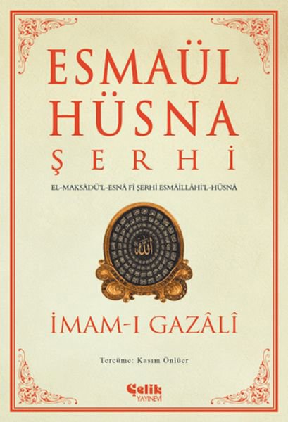 Esmaül Hüsna Şerhi