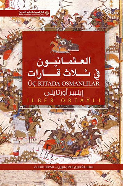 Üç Kıtada Osmanlılar - Arapça