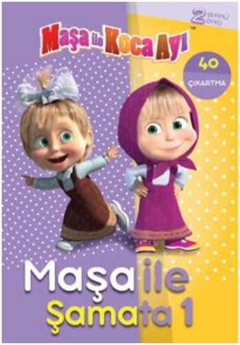 Maşa İle Koca Ayı - Maşa ile Şamata 1