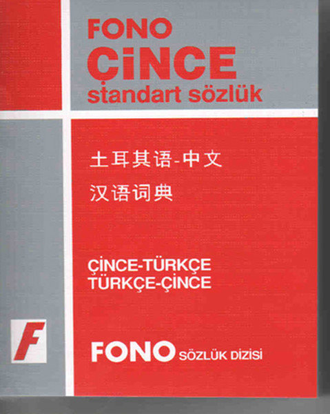 Çince Standart Sözlük