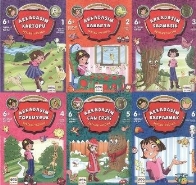 Sevimli Çocuklara Ceren ve Arkadaşları Dizisi (6 Kitap)