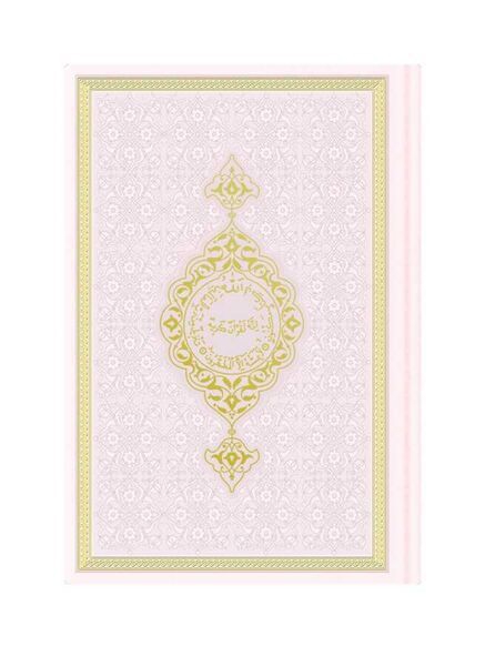 Hafız Boy Termo Deri Kuran-ı Kerim (Kar Beyaz, Mühürlü)