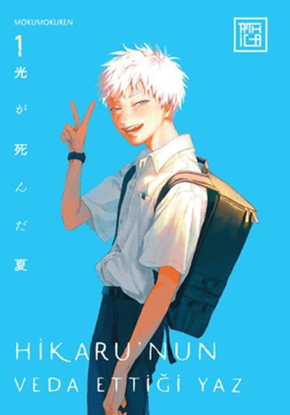 Hikaru'nun Veda Ettiği Yaz 1