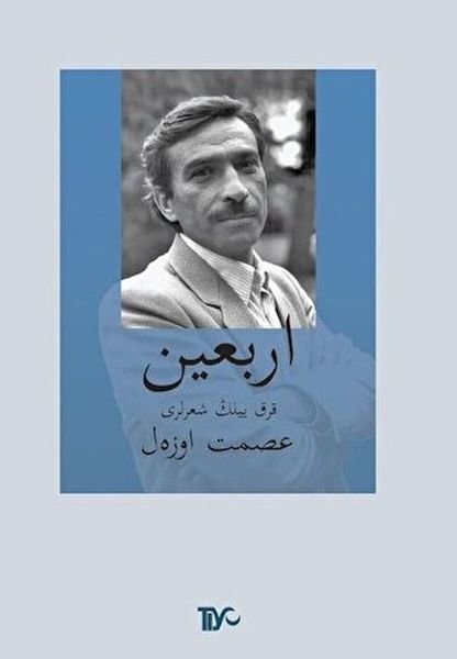 Erbain (Osmanlıca) (Ciltli)