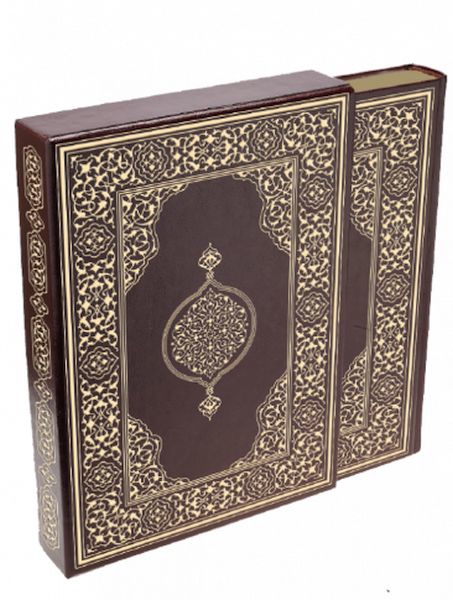 Kur'an-ı Kerim - Rahle Boy (Suni Deri Cilt Safir-Kabartmalı-Kenar Yaldızlı-Mahfazalı-Kahverengi)