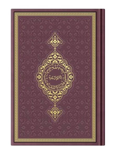 Hafız Termo K.Kerim (Bordo) 2 Renkli Kuranı Kerimler