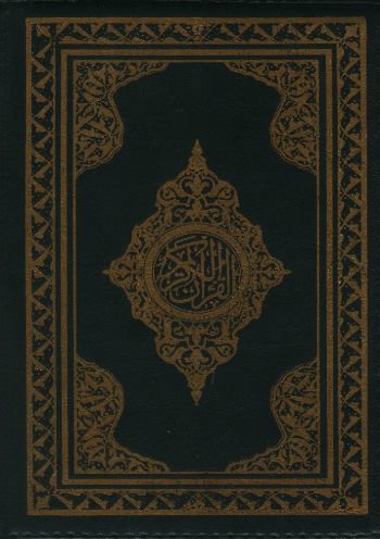 Küçük Boy 2 Renkli Kur’an-ı Kerim (Bilg. Hattı)