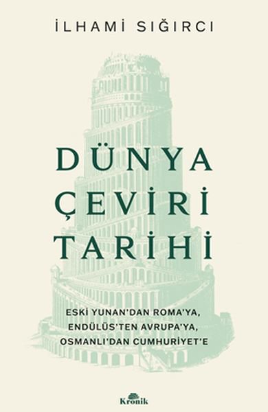 Dünya Çeviri Tarihi  Eski Yunan’dan Roma’ya, Endülüs’ten Avrupa’ya, Osmanlı’dan Cumhuriyet’e