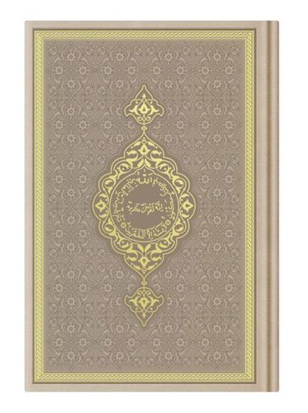 Hafız Termo K.Kerim (Vizon) 2 Renkli Kuranı Kerimler