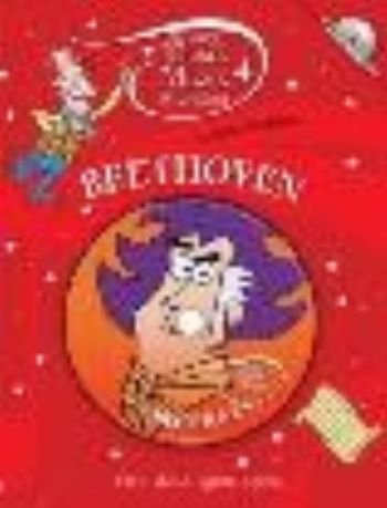 Klasik Müzik Masalları 4 / Beethoven - Duygu Makinesi (Ciltli)