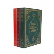 Tecvidli Kuran-ı Kerim Rahle Boy