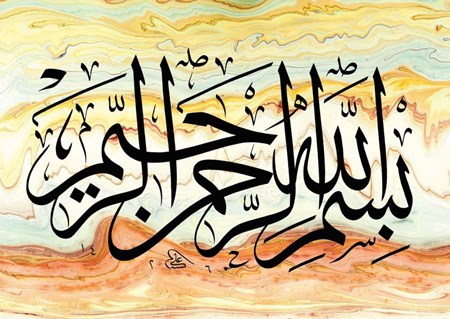 Puzzle 1000 Parça Besmele I Şerife 107 11259