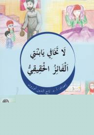 La Tehafi Yebneti - 4