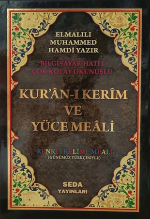 Kur'an-ı Kerim ve Yüce Meali ( Rahle Boy, Kod: 092)
