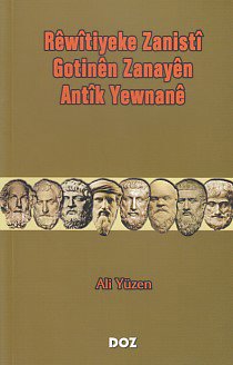 Rewitiyeke Zanisti - Gotinen Zanayen - Antik Yewnane