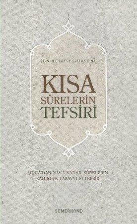 Kısa Surelerin Tefsiri/Duha'dan Nas'a Kadar Surelerin Zahiri ve Tasavvufi Tefsiri