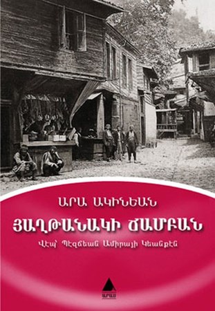 Hağtanagi Campan Zafer Yolu