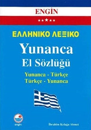 Yunanca El Sözlüğü