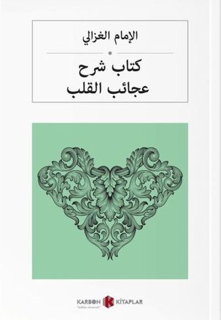 Kalplerin Keşfi (Arapça)