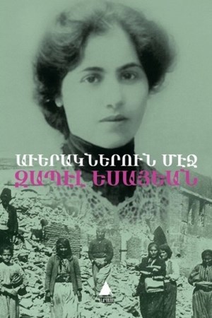 Averagneru Meç Yıkıntılar Arasında