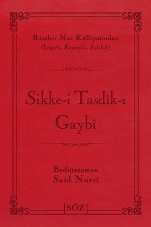 Sikke-i Tasdik-ı Gaybi (Büyük Boy - İki Renk)