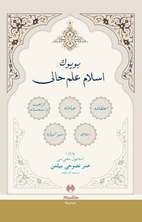 Büyük İslam İlmihali Osmanlıca (Ciltli)