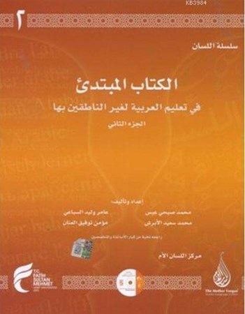 Silsiletü'l Lisan Mübtedi 2 Arapça Dil Öğretiminde Modern Bir Yöntem