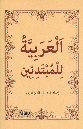 El-Arabiyyetü'l-Mübtedi'in  (Yeni Başlayanlar İçin Arapça)
