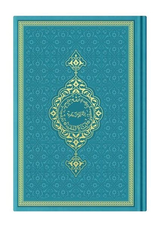Hafız Termo K.Kerim (Turkuaz) 2 Renkli Kuranı Kerimler