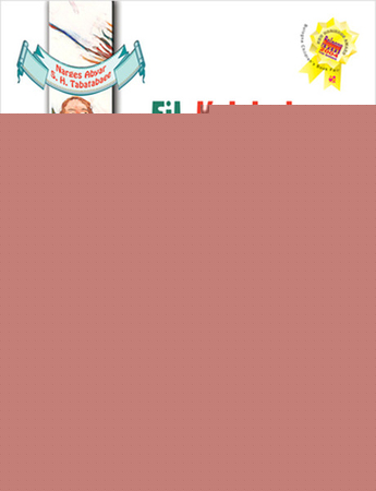 Fil, Kelebek ve Kuş