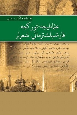 Osmanlıca-Türkçe Karşılaştırmalı Şiirler