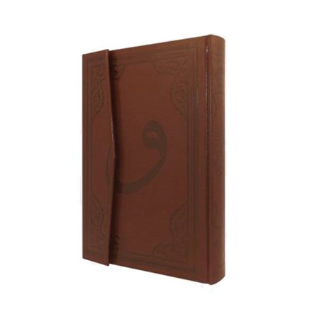 Kur'an I Kerim Diyanet Onaylı Termo Deri Ciltli Rahle Boy Kod F051