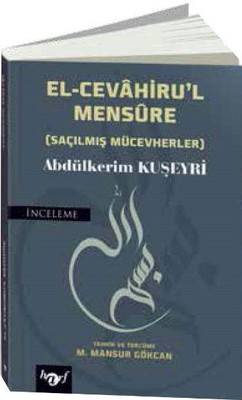El Cevahiru'l Mensure