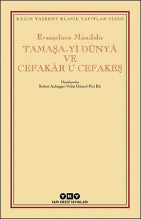 Tamaşa-yi Dünya ve Cefakar U Cefakeş