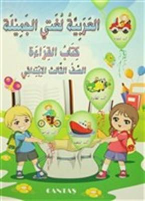 Güzel Dilim Arapça 3 2 Kitap Takım