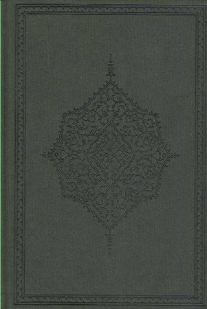 Kur'an I Kerim Orta Boy İki Renk Bilgisayar Hatlı Mühürlü