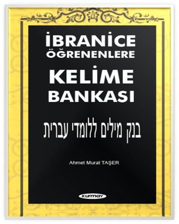 İbranice Öğrenenlere Kelime Bankası