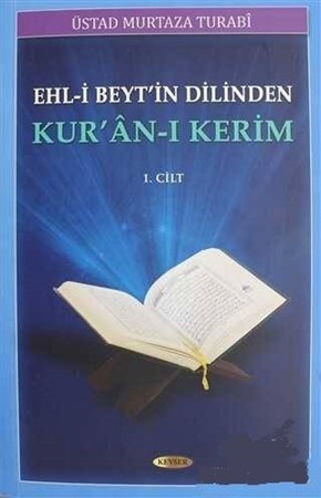 Ehl-i Beyt'in Dilinden Kur'an-ı Kerim 1. Cilt