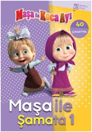 Maşa İle Koca Ayı - Maşa ile Şamata 1