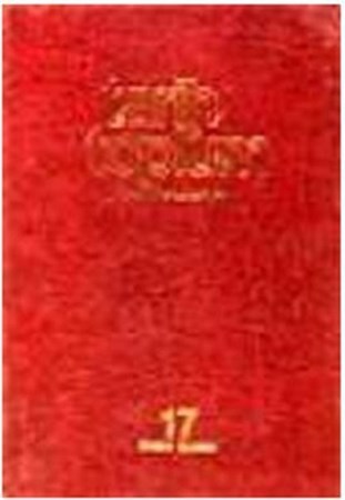 Tarih Ve Toplum Sayı 97 102 Cilt 17 Aylık Ansiklopedik Dergi Ciltli