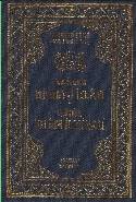 Tam Metin Nimet I İslam Büyük İslam İlmihali