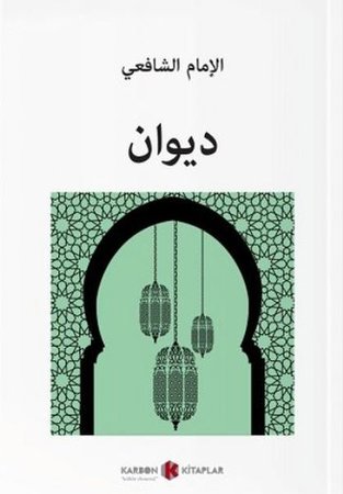 Divan Arapça İmam Şafii (Arapça)